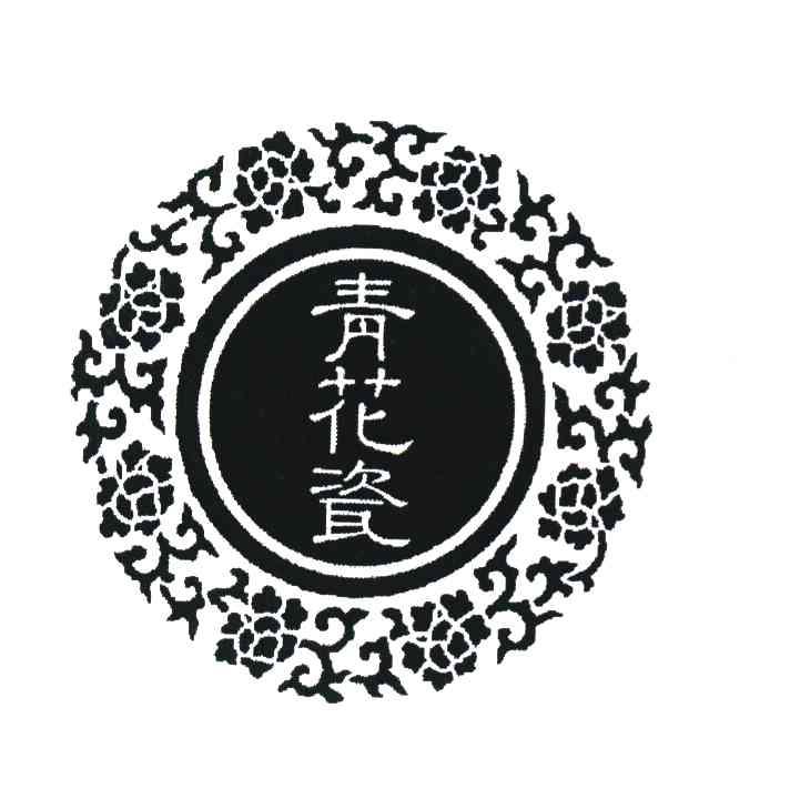 青花瓷 商标公告