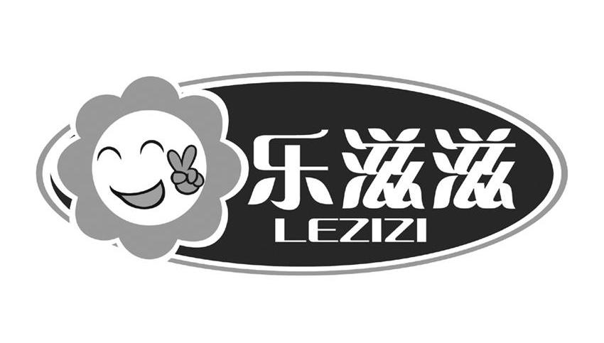 乐滋滋 商标公告