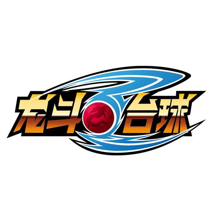 龙斗台球 商标公告