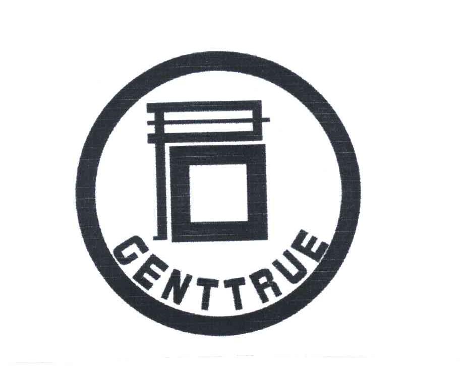 君genttrue商标公告信息,商标公告第12类-路标网