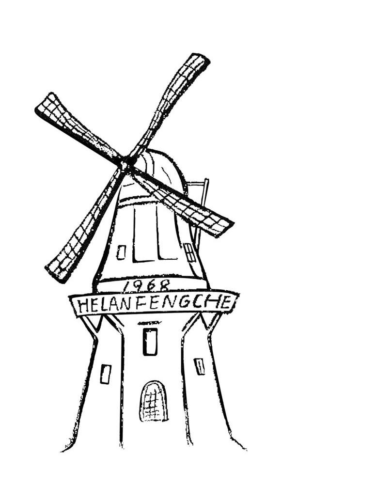 helanfengche 1968 商标公告