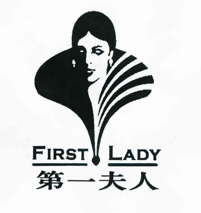 第一夫人 firstlady 商标公告