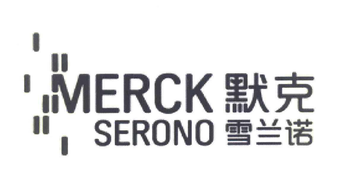 默克雪兰诺 merck serono商标公告