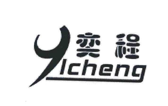 程奕商标注册查询|程奕商标进度查询|程奕商标注册成功率查询-路标网