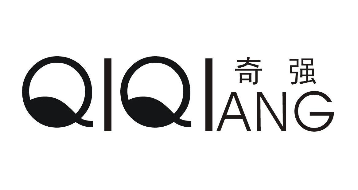 奇强 商标公告