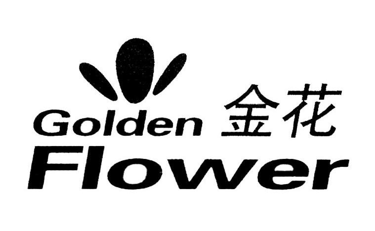 金花golden flower