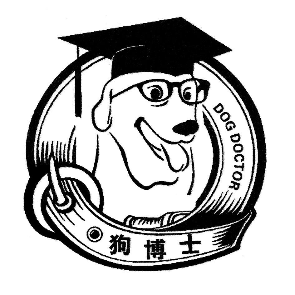 狗博士 dog doctor