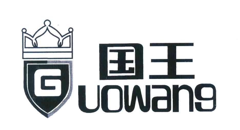 国王 商标公告