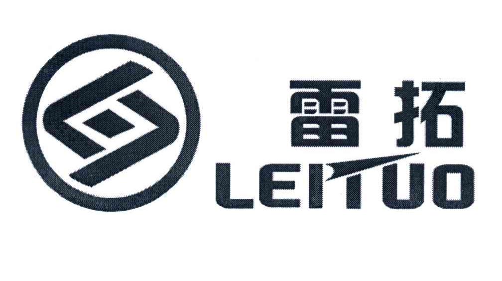 雷拓 商标公告