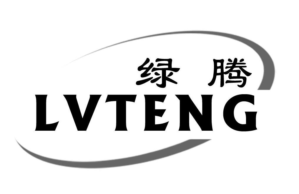绿腾 商标公告