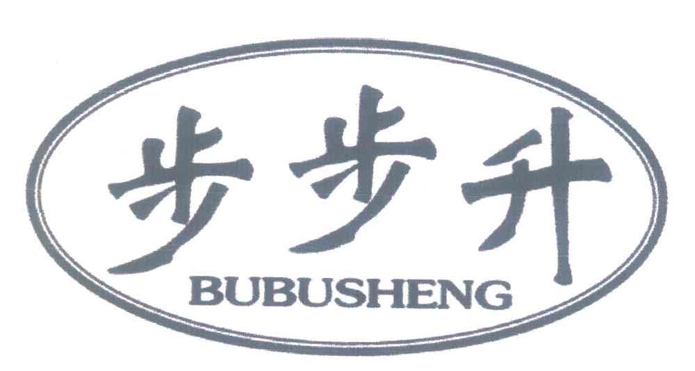 步步升 商标公告
