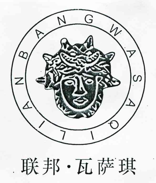 联邦·瓦萨琪 商标公告
