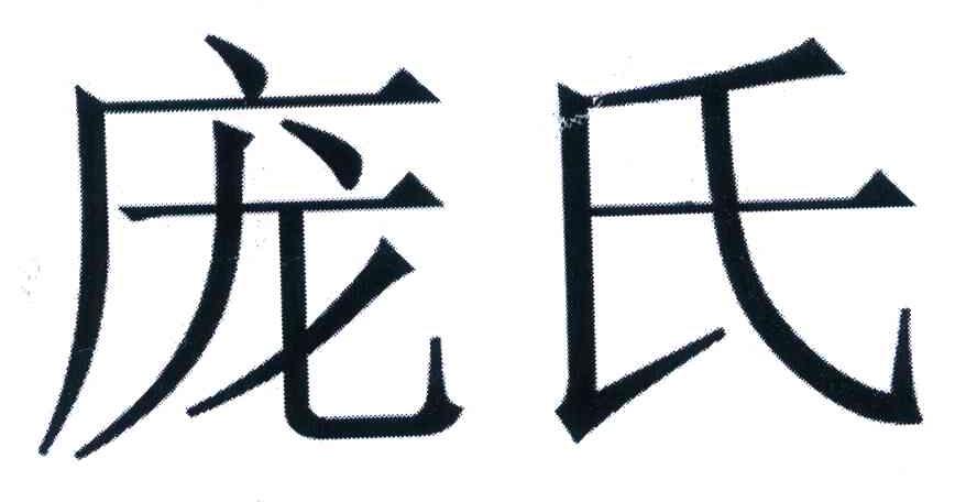 咨询变更公告类型商标注册公告(一)商标初步审定公告商标注册人/申请