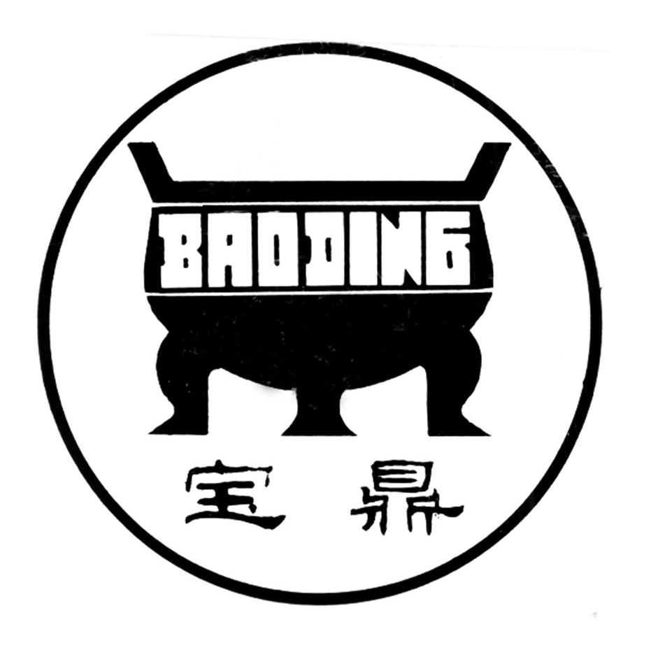 宝鼎  商标公告