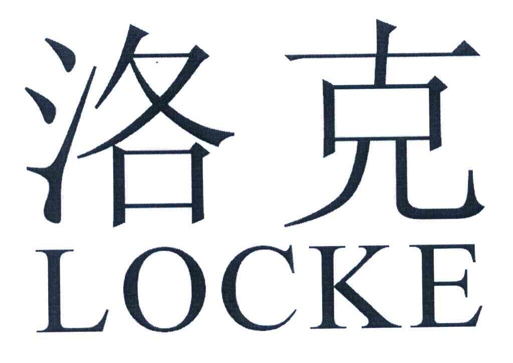 洛克 locke 商标公告