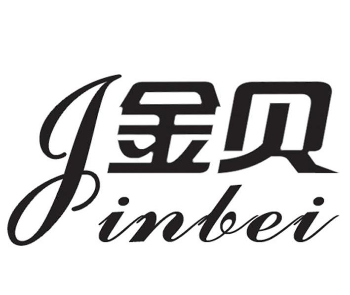 金贝商标公告信息,商标公告第1类-路标网