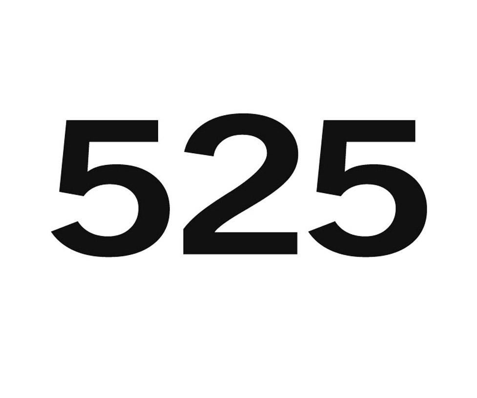 525 商标公告