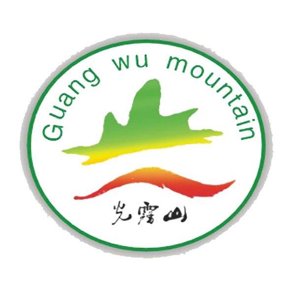 光雾山 guang wu mountain 商标公告