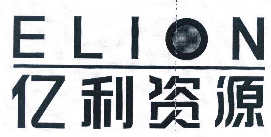 亿利资源 elion
