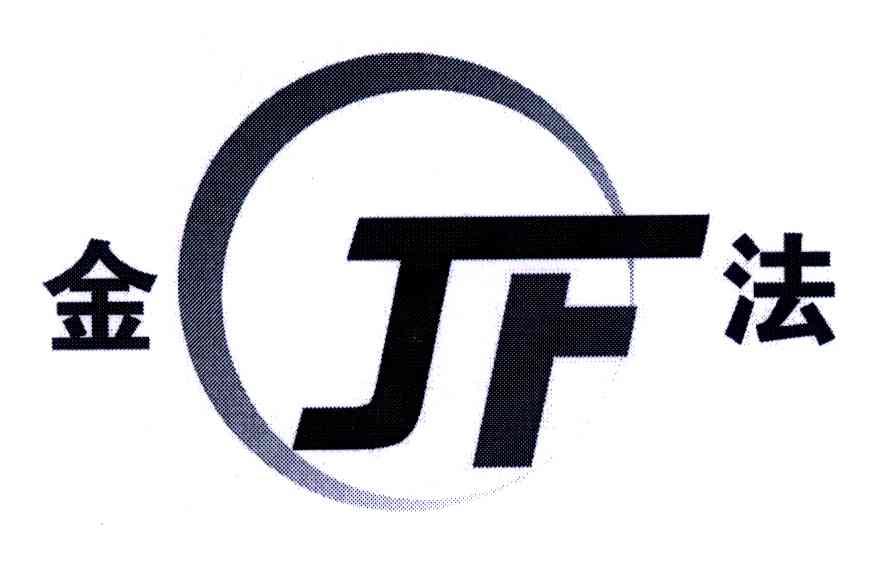 金法jf