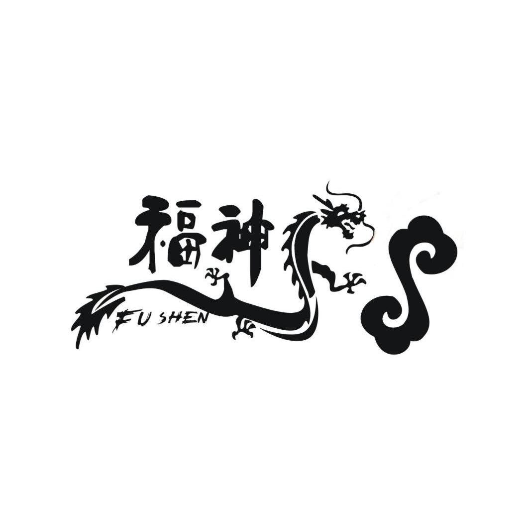 福神 商标公告
