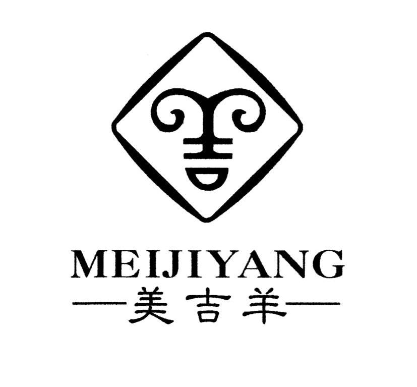 美吉羊 商标公告