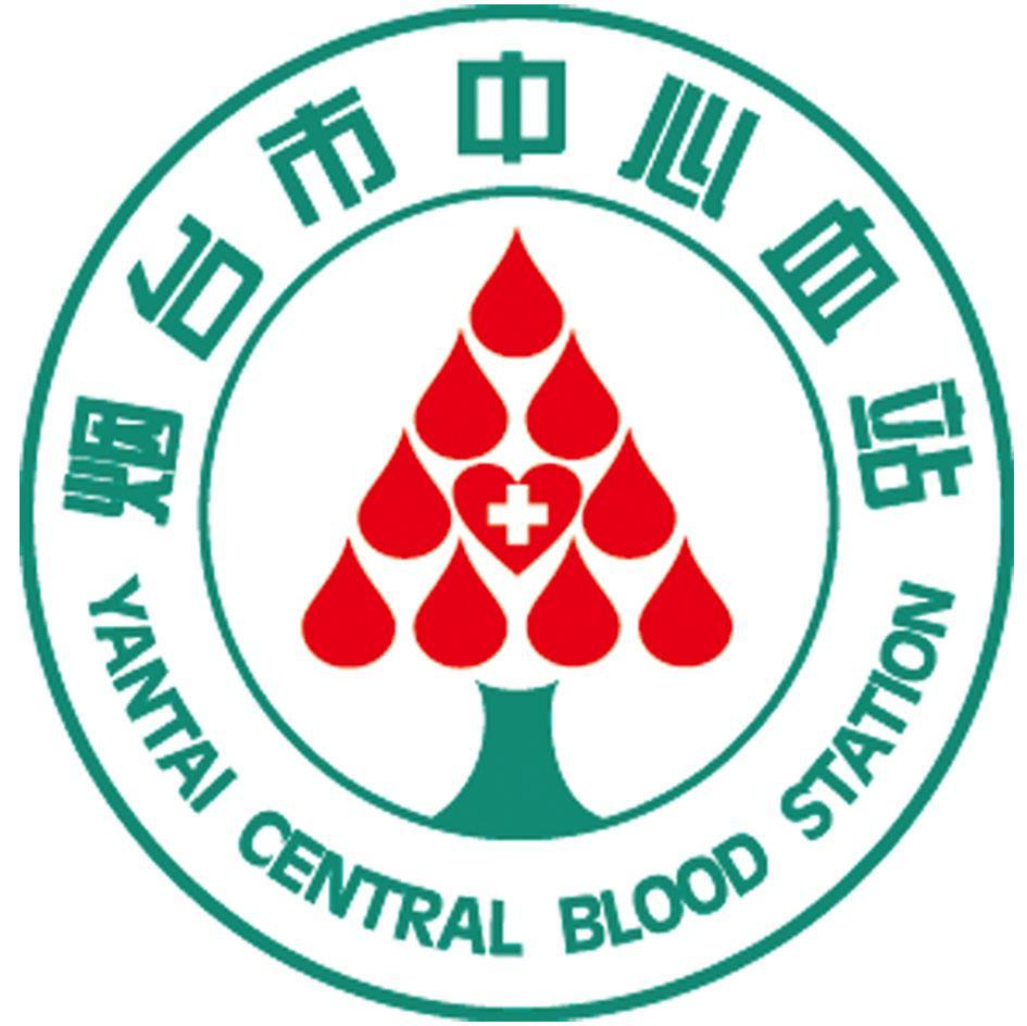 烟台市中心血站 yantai central blood station 商标公告