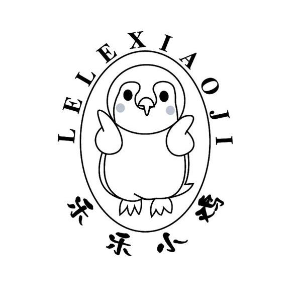 乐乐小鸡 商标公告