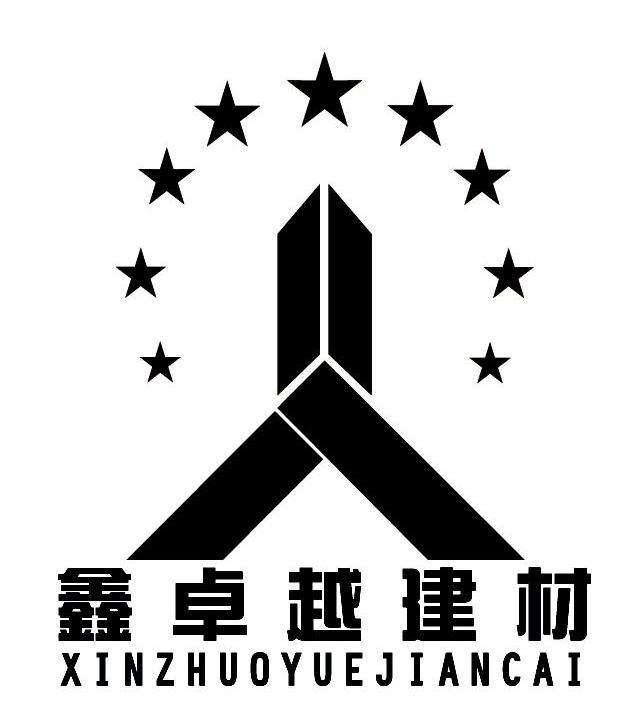 鑫卓越建材