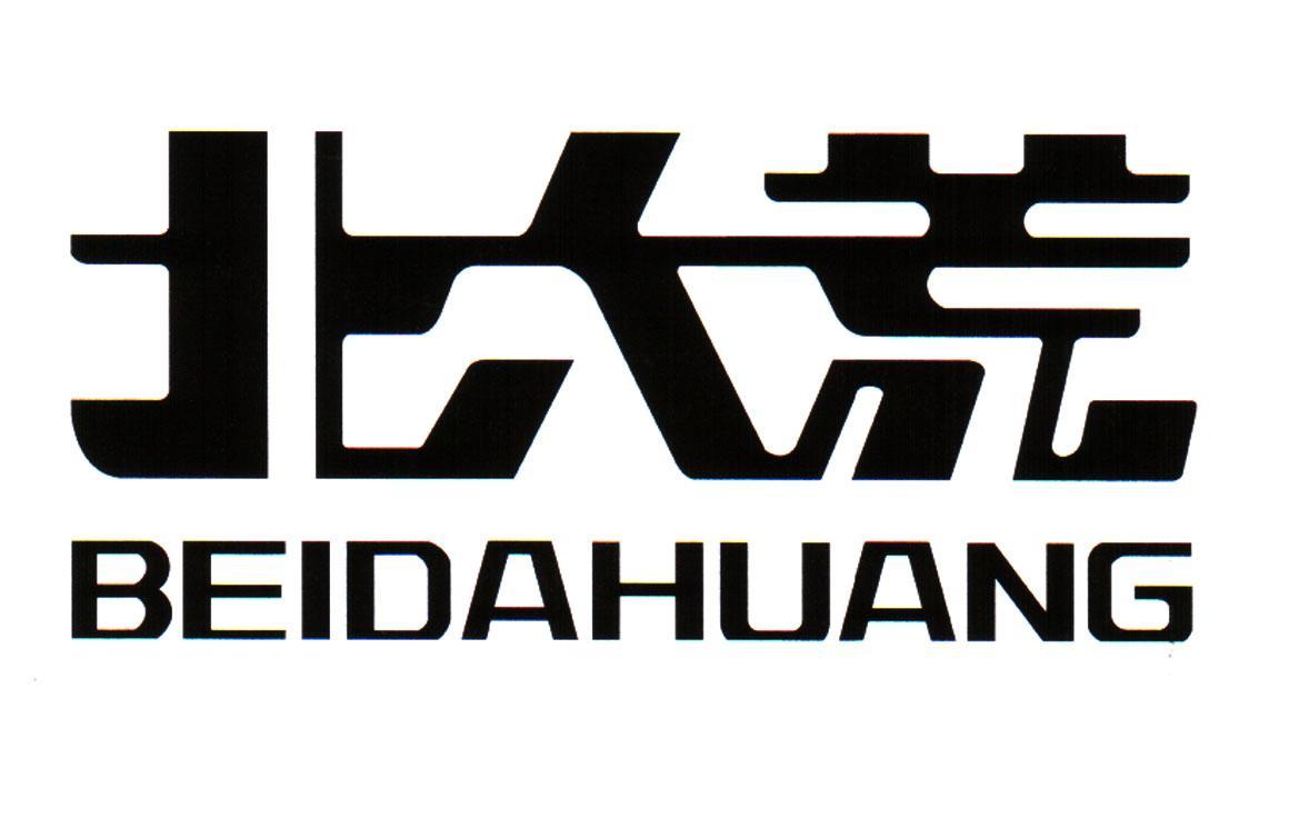 北大荒  商标公告