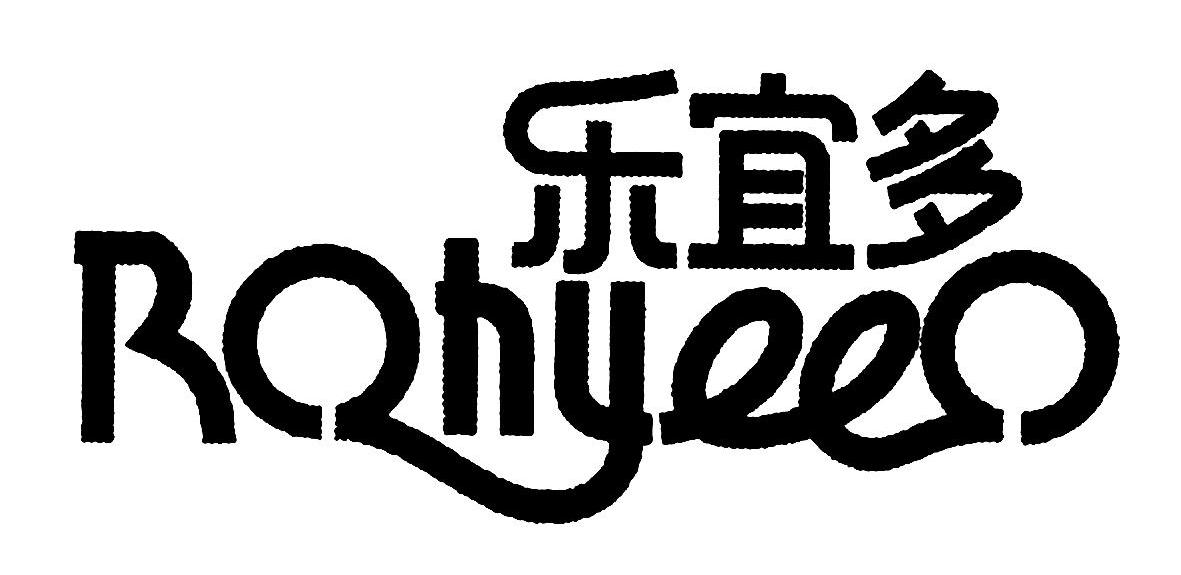 乐宜多 rohyeeo
