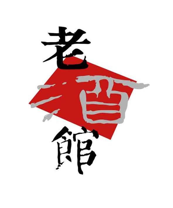 老酒馆 商标公告