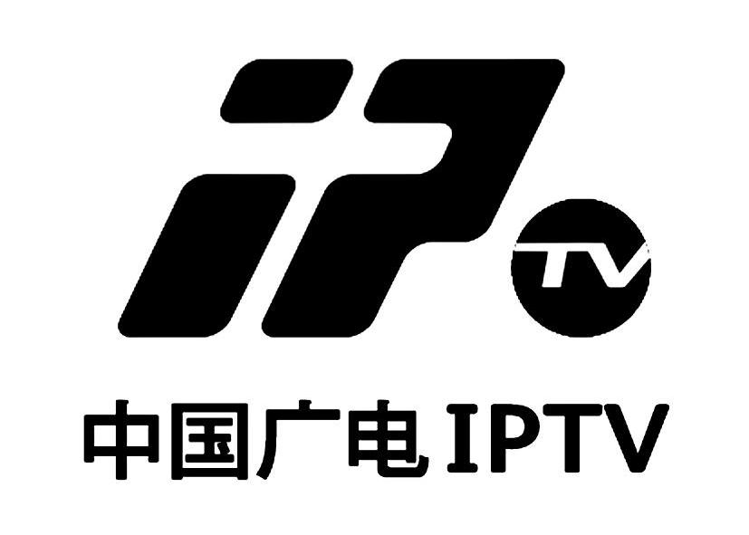 iptv 中国广电 iptv 商标公告