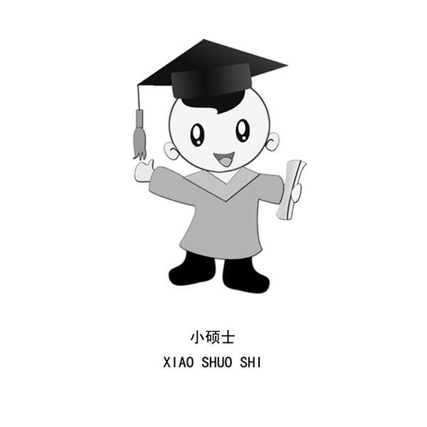 小硕士  商标公告