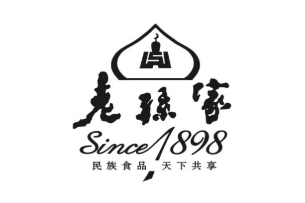 老孙家民族食品天下共享 lsj since 1898商标公告