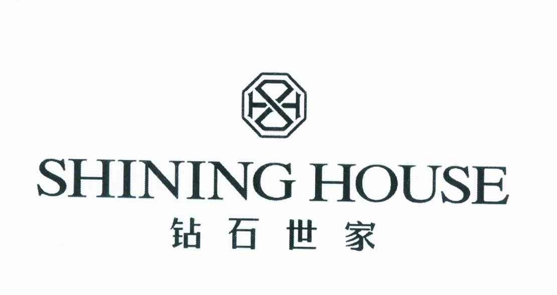 钻石世家 shining house商标公告