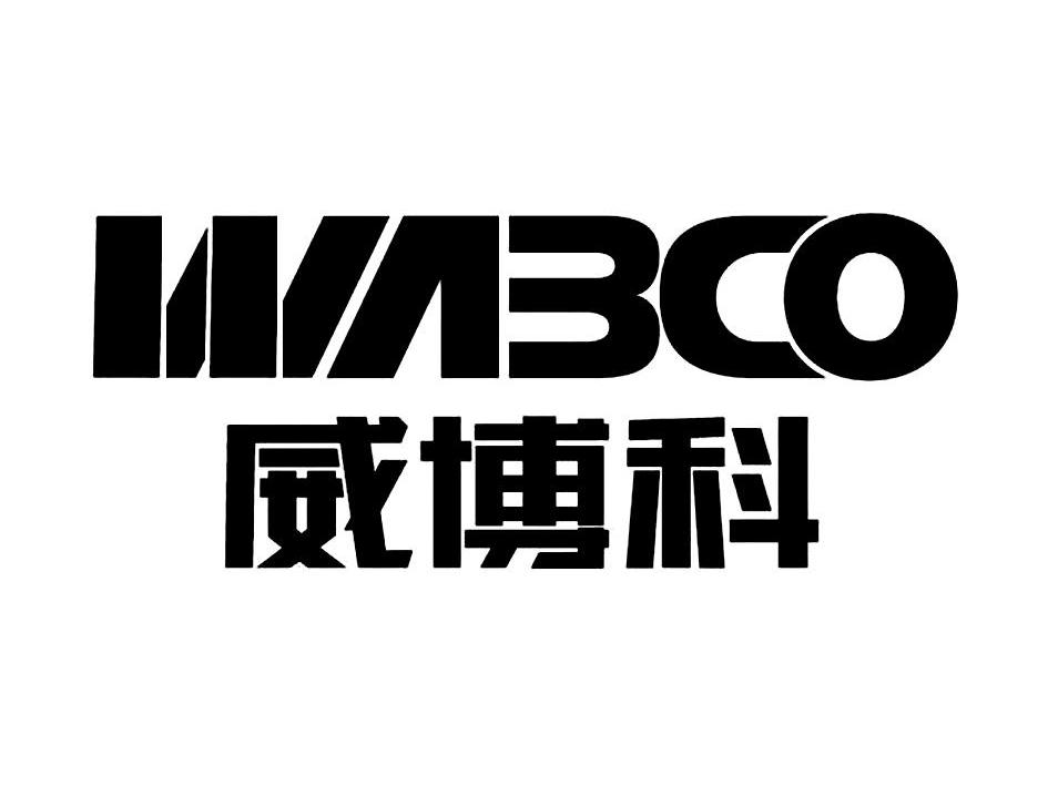 威伯科logo图片