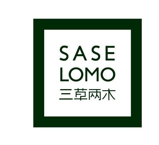 三草两木 sase lomo 商标公告
