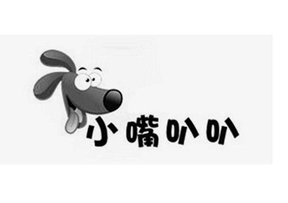 小嘴叭叭  商标公告