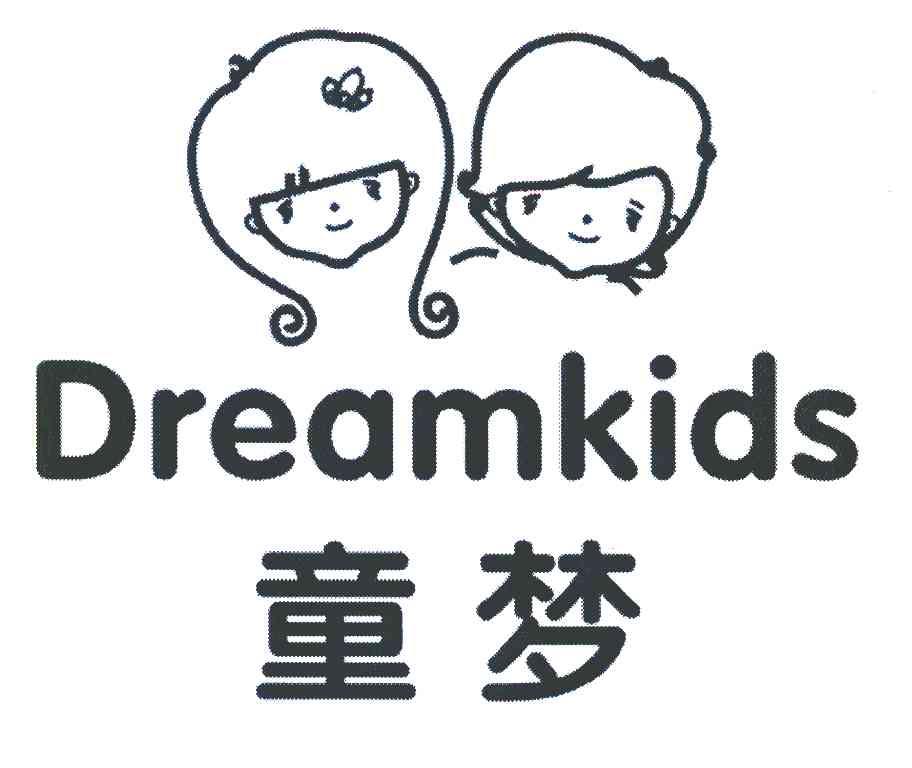 dreamkids 童梦 商标公告