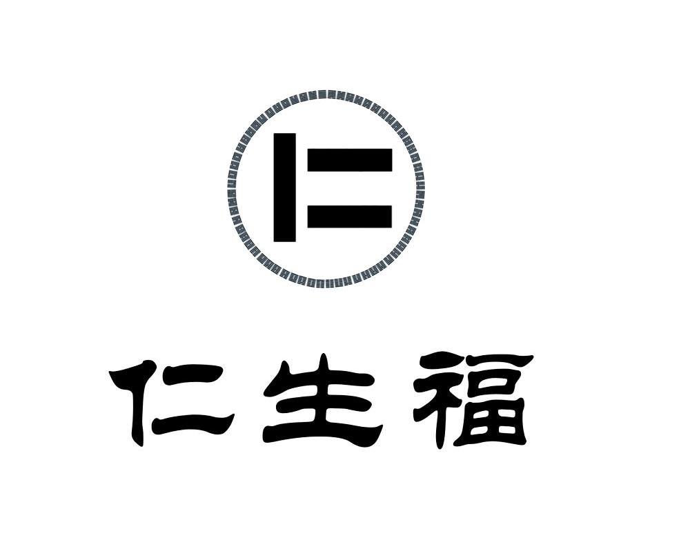 仁 仁生福商标公告