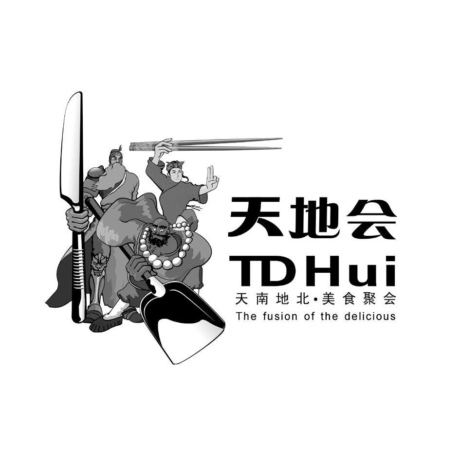 天地会 the fusion of the delicious