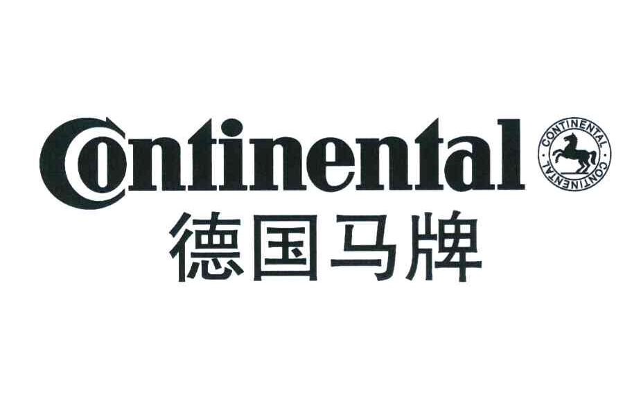 德国马牌 continental 商标公告