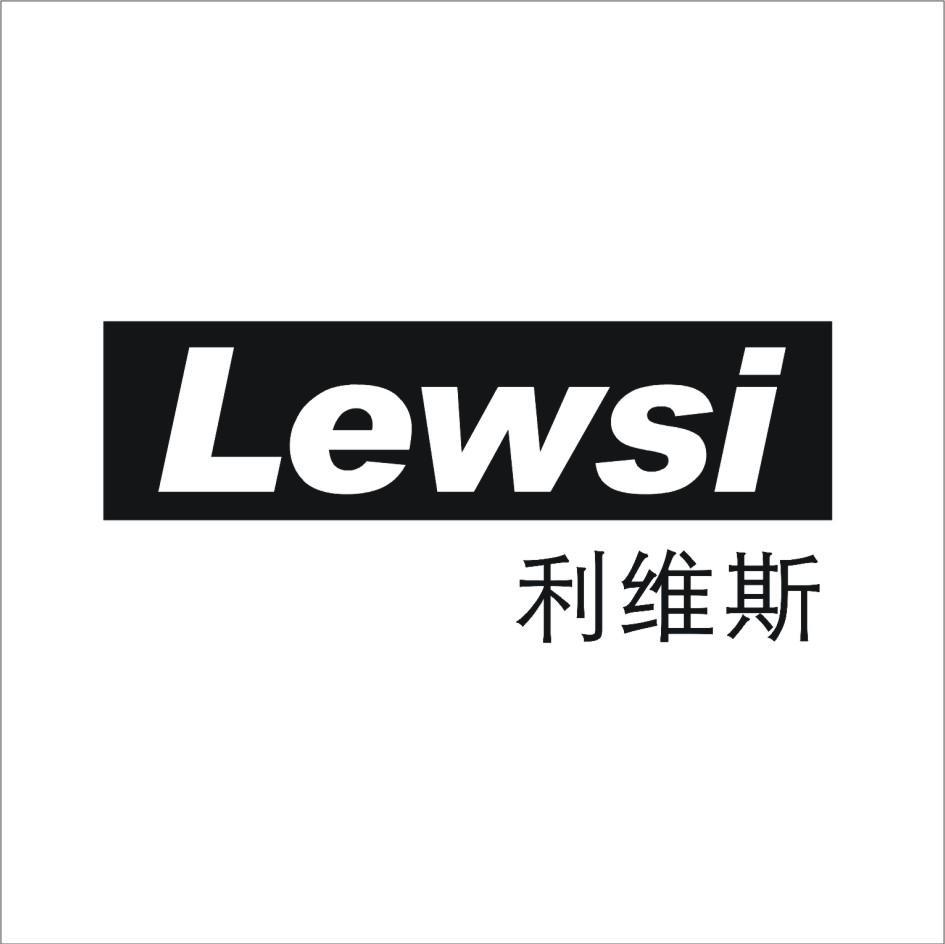 利维斯 lewsi