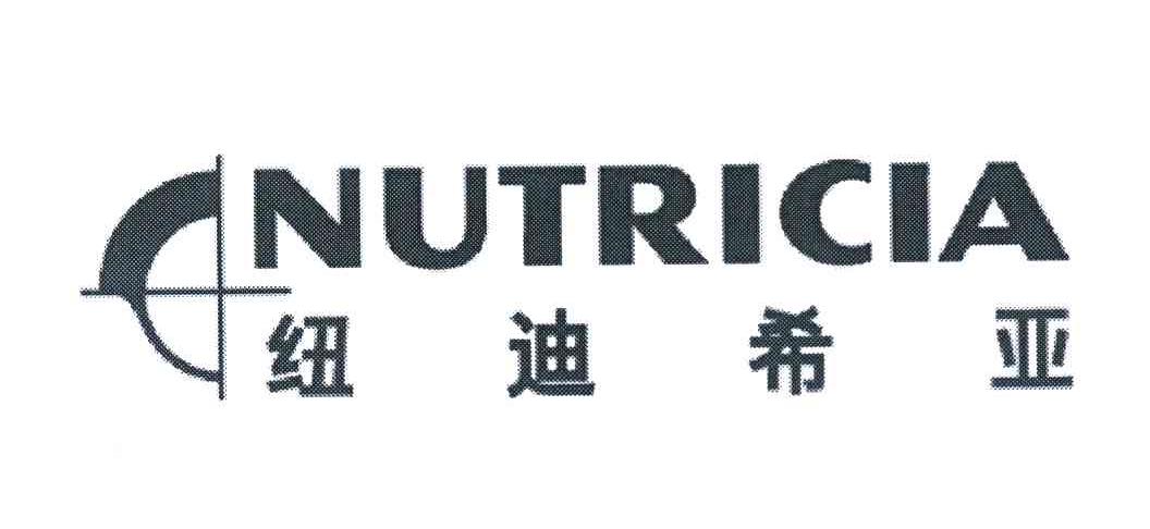 纽迪希亚 nutricia 商标公告