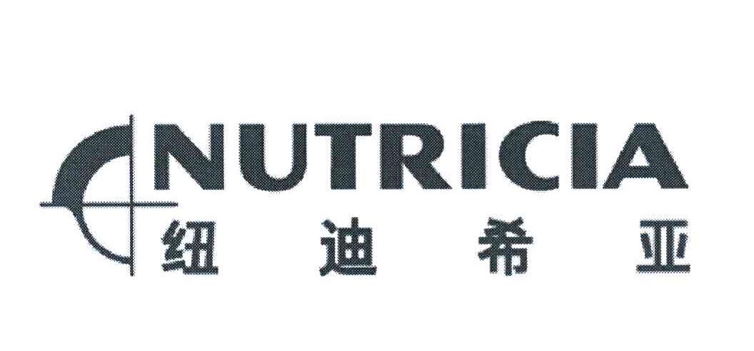 纽迪希亚 nutricia  商标公告