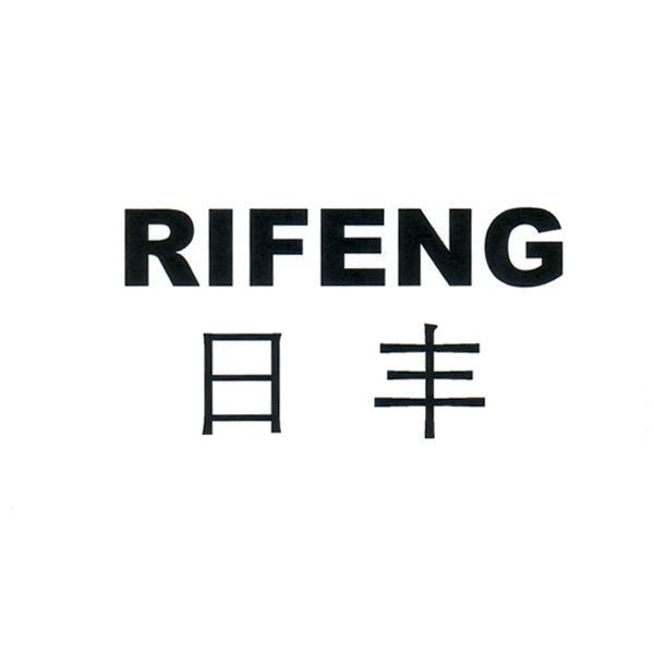 日丰商标公告信息,商标公告第21类-路标网