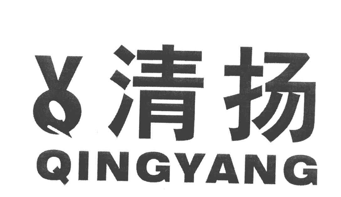 清扬vq商标公告信息,商标公告第28类-路标网