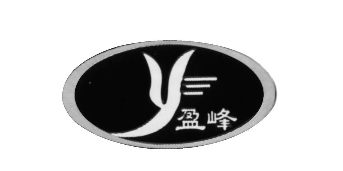 盈峰 y 商标公告