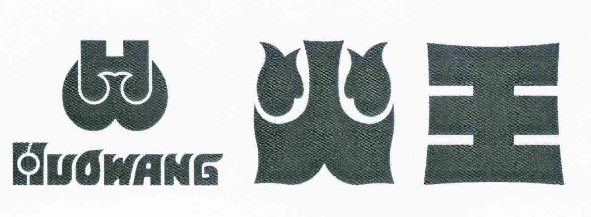 火王商标公告信息,商标公告第11类-路标网